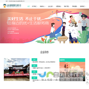 云南安沁物业服务有限公司