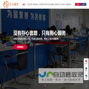 东莞公司注册,注册公司,代理记账,记账报税,工商变更,工商核名,公司注销,工商申报