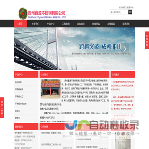 贵阳不锈钢加工
