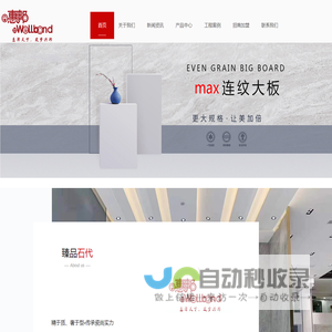 惠邦陶瓷