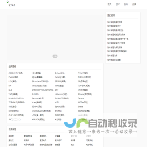 电子元器件行业