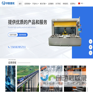 浙江中数激光装备有限公司｜激光清洗｜轮对激光清洗｜零部件激光｜轴箱内壁激光清洗｜激光切割｜激光焊接｜激光打标