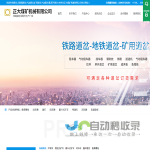 道岔,无极绳道岔,气动道岔,矿用道岔,气动阻车器,双开道岔