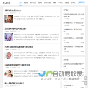 取名字大全免费查询