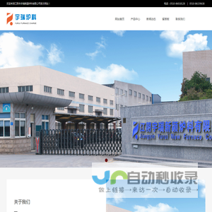 江阴市宇瑞冶金炉料有限公司
