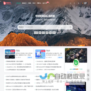 和鑫瑞网络