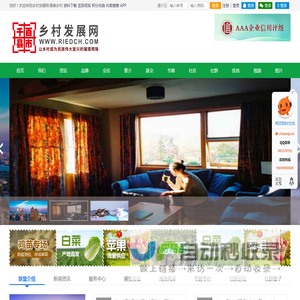 乡村发展网·缀美乡村