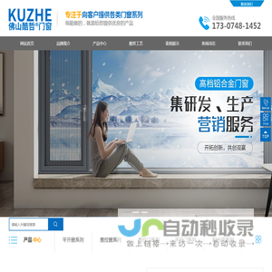 佛山酷哲门窗科技有限公司
