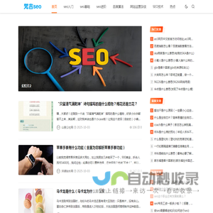 seo基础知识