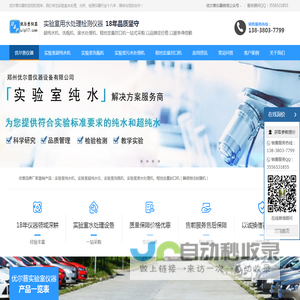 优尔普仪器