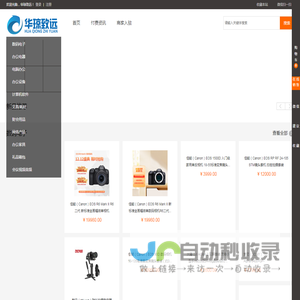 华琼致远