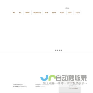 深圳市毅威投资管理有限公司