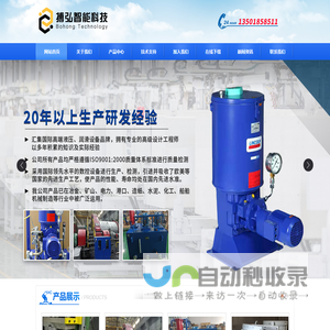 上海搏弘智能科技有限公司