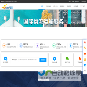 新加坡集运