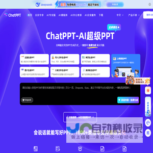 ChatPPT