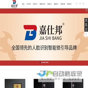 智能锁十大品牌