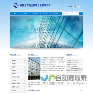 张家港市港区机电设备有限公司