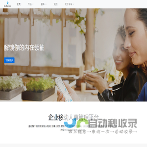 半米企业移动人事管理平台