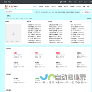 豆腐乡