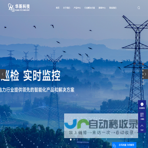 智能巡检