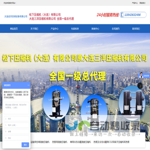 大连应天空调设备有限公司