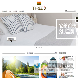 3u品牌