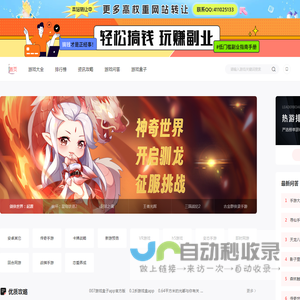 手机游戏下载中心大全最新版