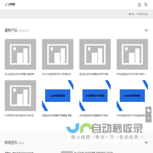 手机远程控制手机