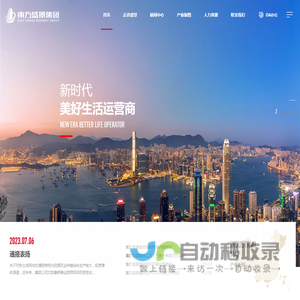 东方盛景集团