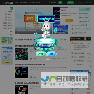 FreeBuf网络安全行业门户