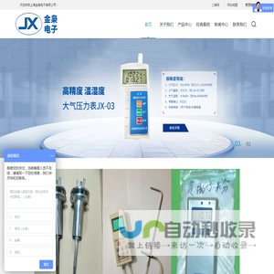 大气压力表,皮托管,负离子检测仪,智能风压仪