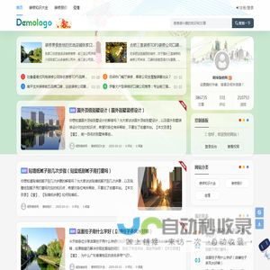 明珠装修网