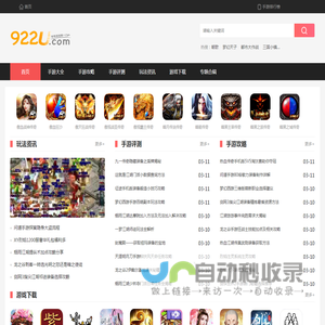 好玩的手机游戏