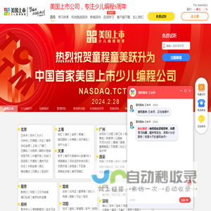 童程童美少儿编程培训课程
