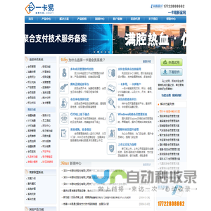 一卡易会员管理系统