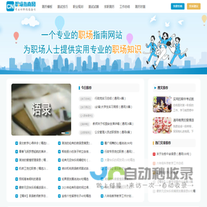 CN职场指南网：专业的职场指南网站！