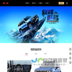 北京汽车官方网站