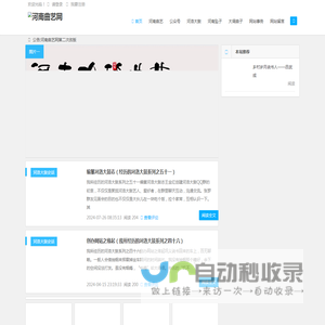 河南曲艺网