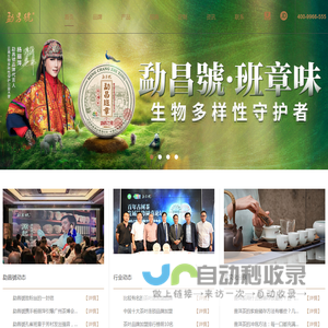 勐昌号,勐昌号普洱茶,勐昌号老班章