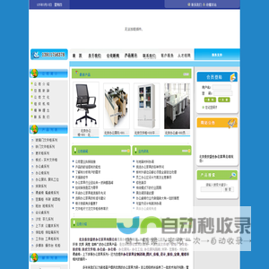 北京办公家具