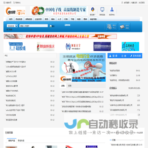 电线网