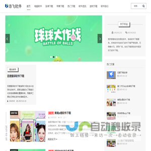 浩飞软件下载