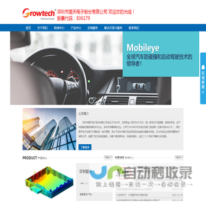 Mobileye代理商