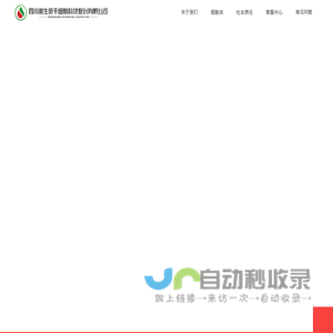 四川新生命干细胞科技股份有限公司