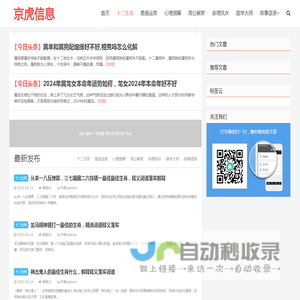 人人星座网
