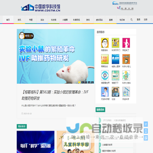 中国数字科技馆