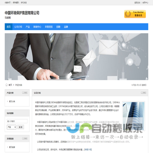 清环网