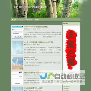草原上的建筑