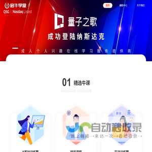 启牛学堂