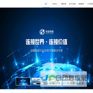 锐普物联